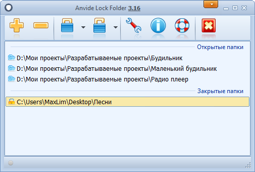 Anvide Lock Folder 2.35